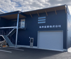 梅本産業株式会社四国営業所